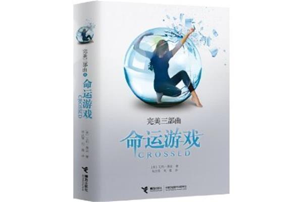 完美三部曲
