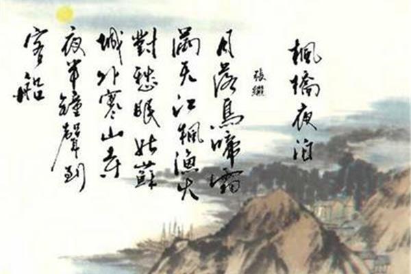 枫桥夜泊作者