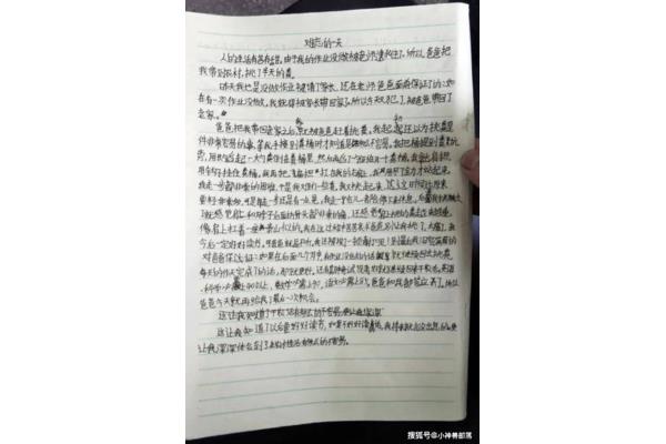 生活告诉我作文