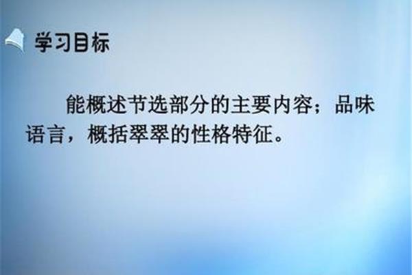 边城主要内容