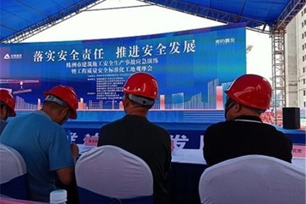 安全质量标准化