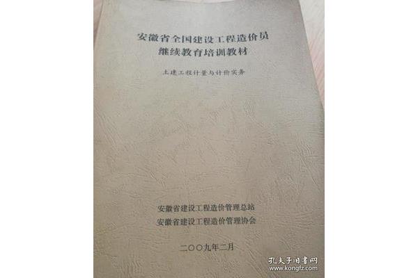 安徽造价员培训