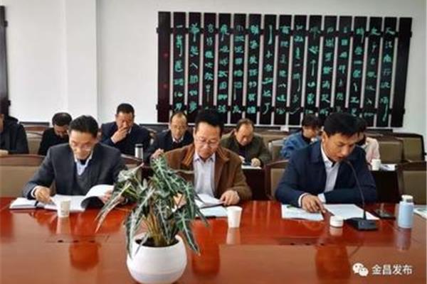 金昌市教育局