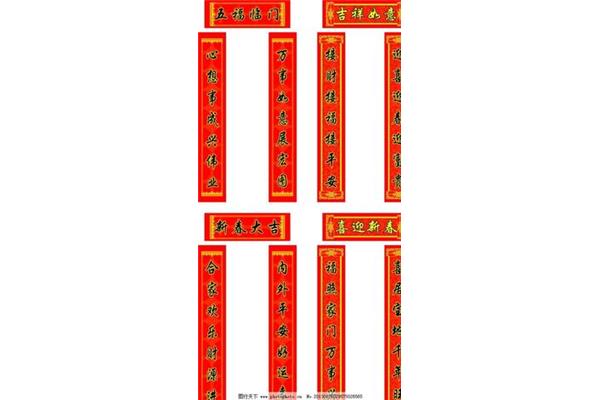 恭贺新春对联