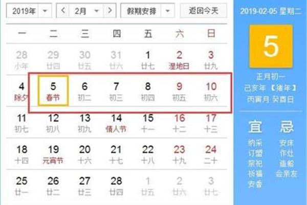 51法定假日几天
