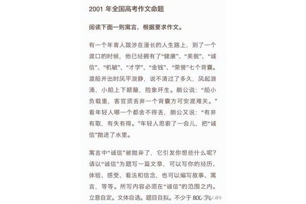 21年高考作文