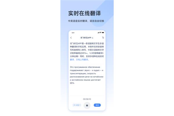 在线中英翻译