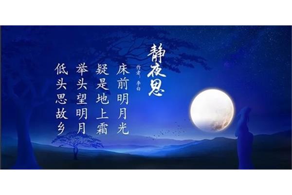 明月的诗词