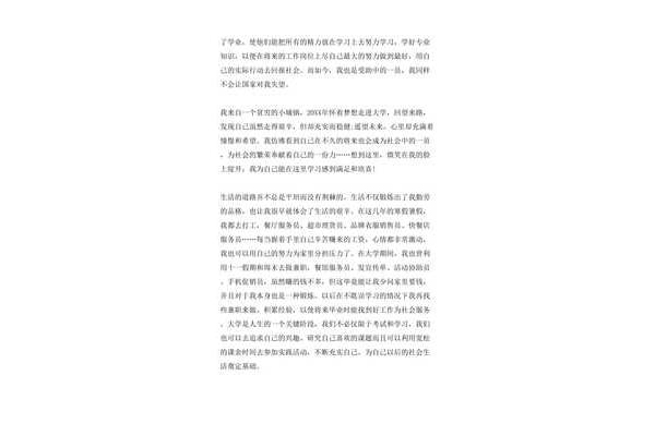 关于资助的征文