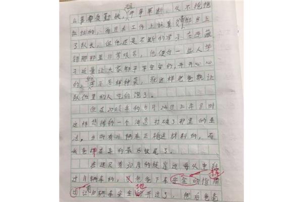 生活告诉我作文