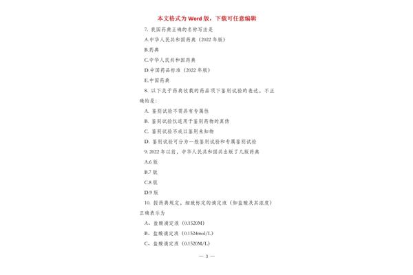 诗词大会题库