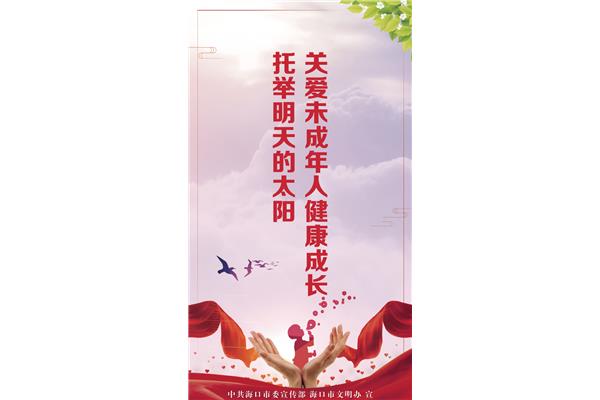 公益广告宣传标语