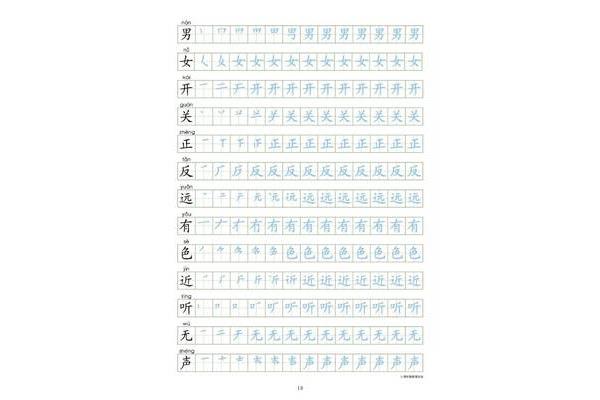 一年级上册的生字