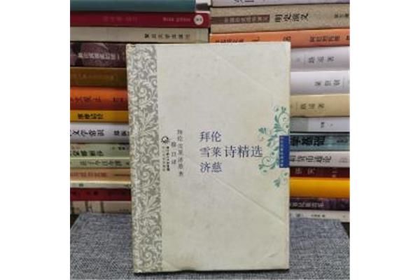 济慈最经典的诗