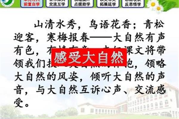 山中访友课文原文