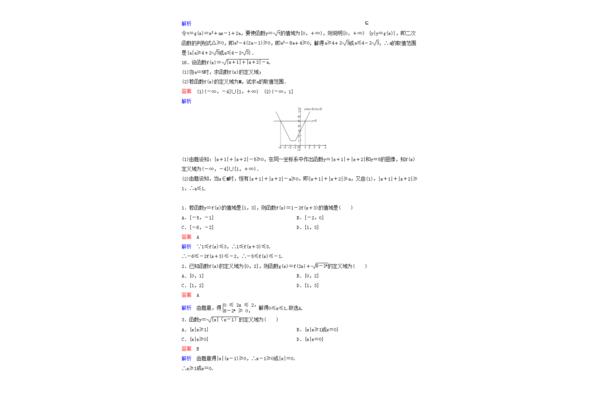 初等函数的定义