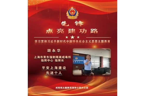 荣获荣誉称号