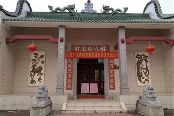 林氏大宗祠
