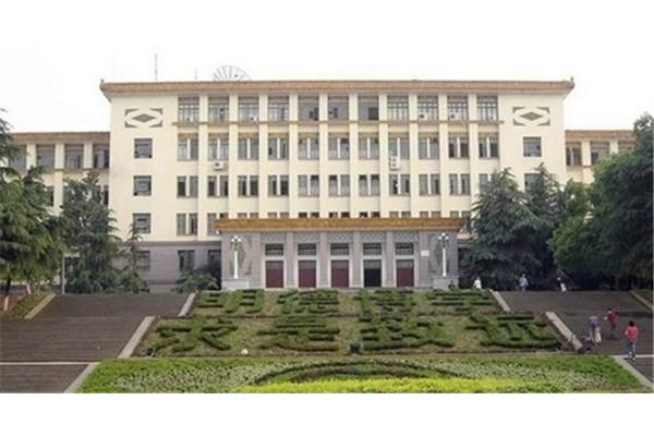 湖南南华大学