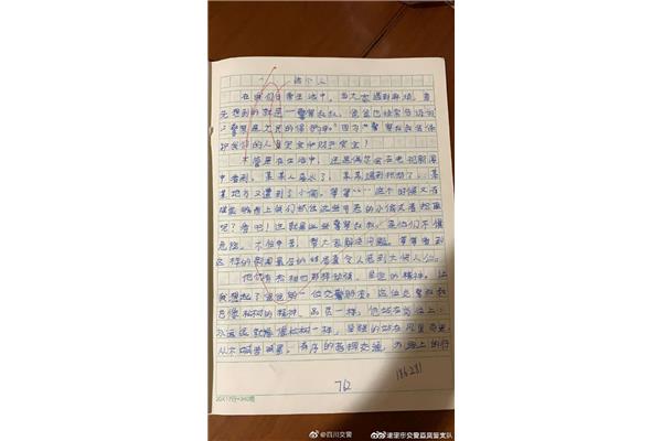 生活告诉我作文