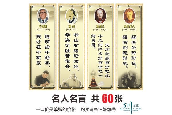 现代名人名言