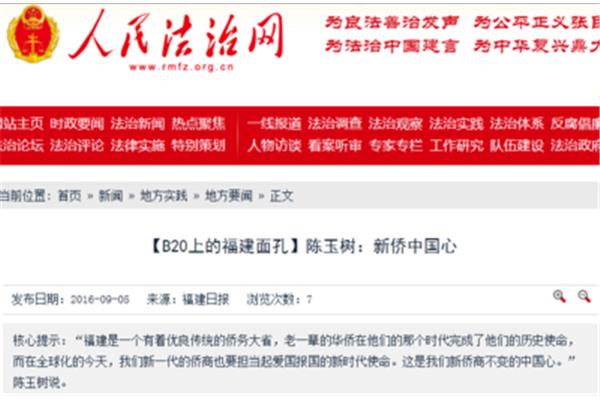 人民法治网