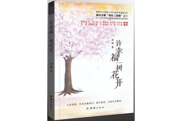完美三部曲