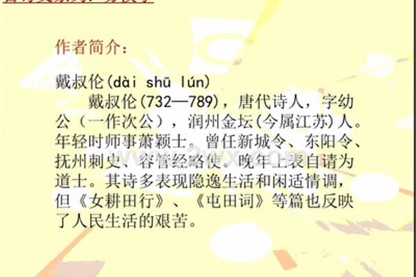 苏溪亭古诗