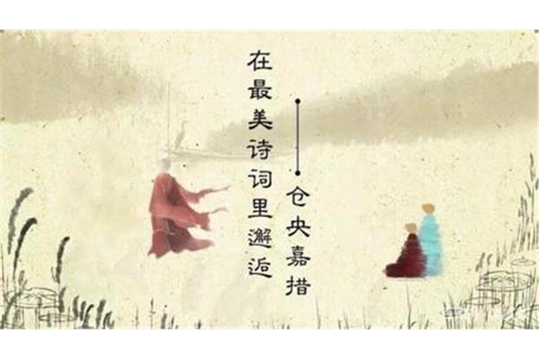 仓央嘉措的诗