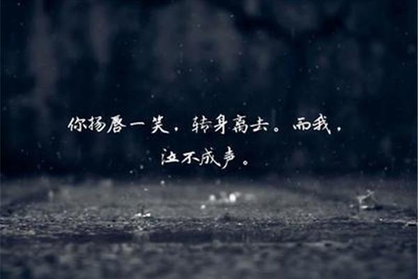 放弃的句子