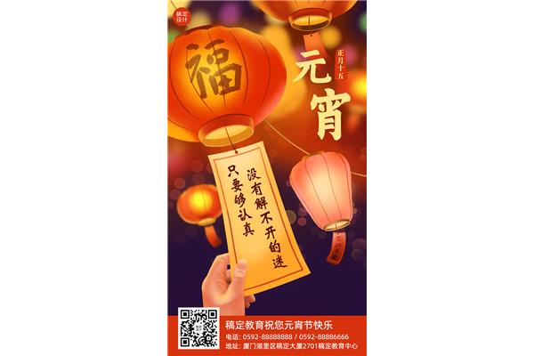 元宵节猜谜语