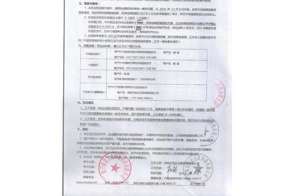 网站建设合同
