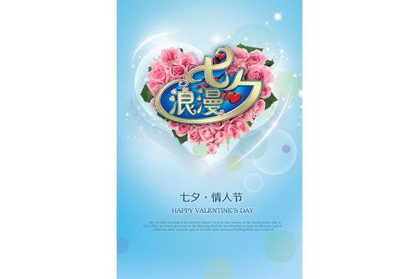 情人节怎么过