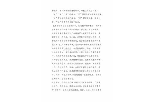 带教工作总结