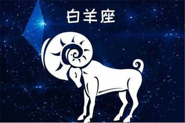 白羊座最配的星座