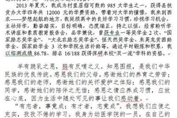 关于资助的征文