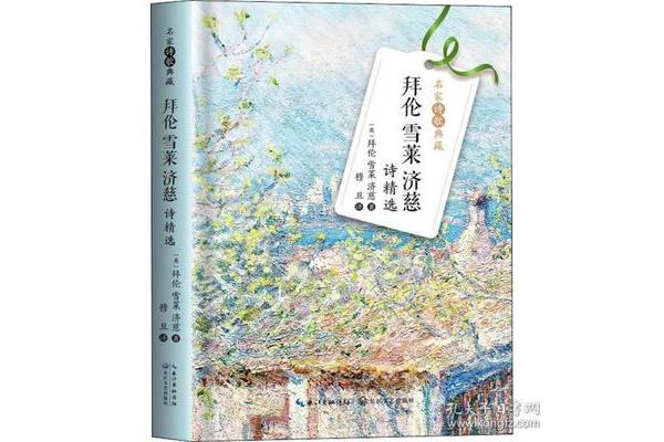 济慈最经典的诗