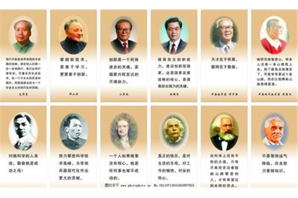 现代名人名言
