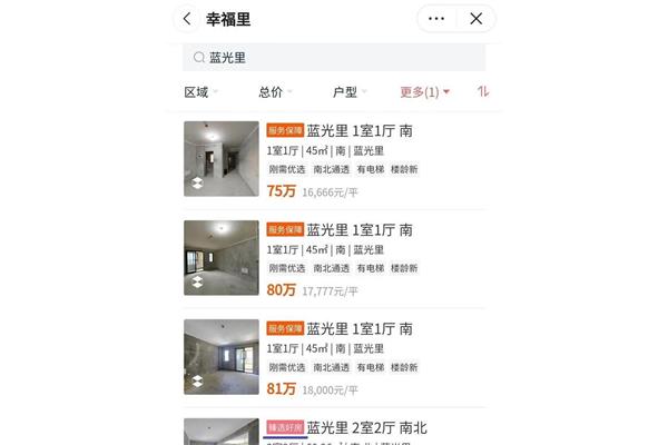 半价出售打一字