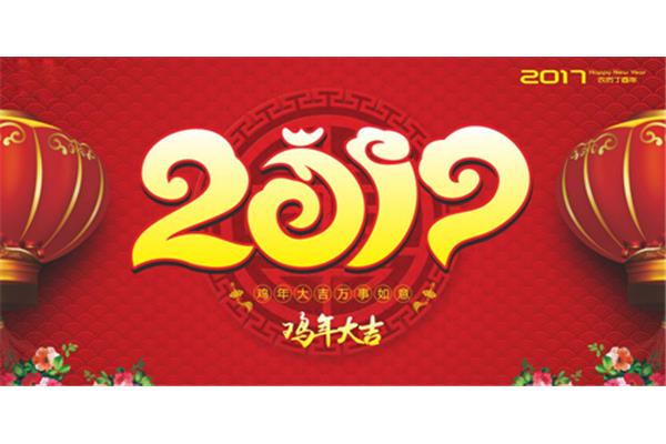 法定春节假期