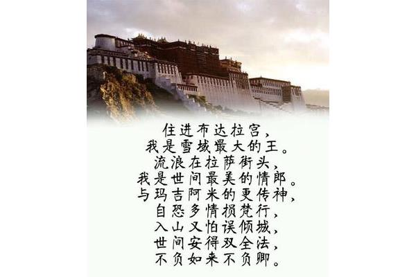 仓央嘉措的诗