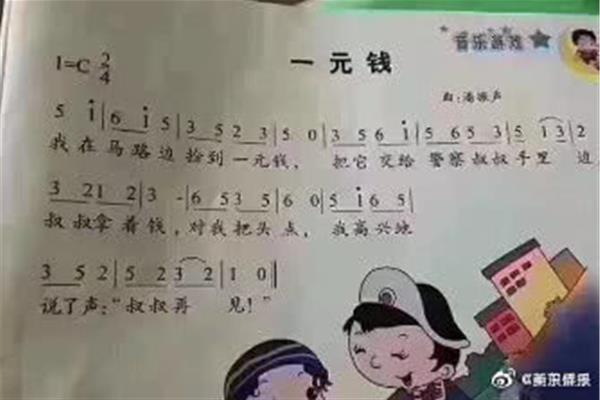 一分钱儿歌