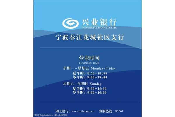 夏令时上班时间