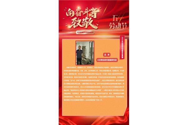 劳动者事迹