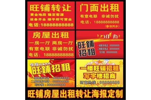 店铺转让怎么写