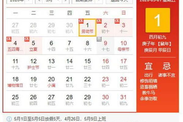 51法定假日几天