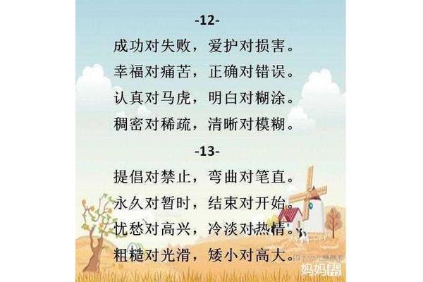 爱护的反义词