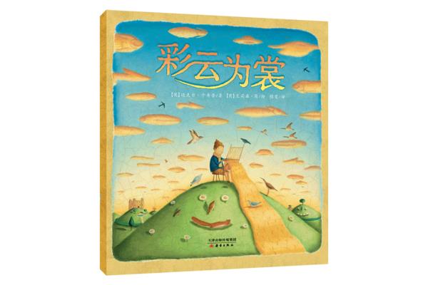 关于智慧的故事