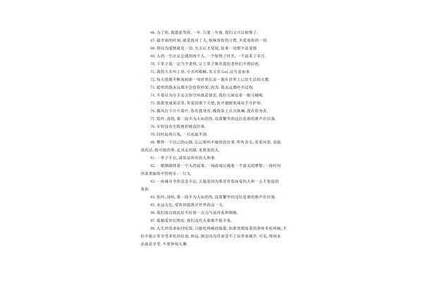 好词好句初中