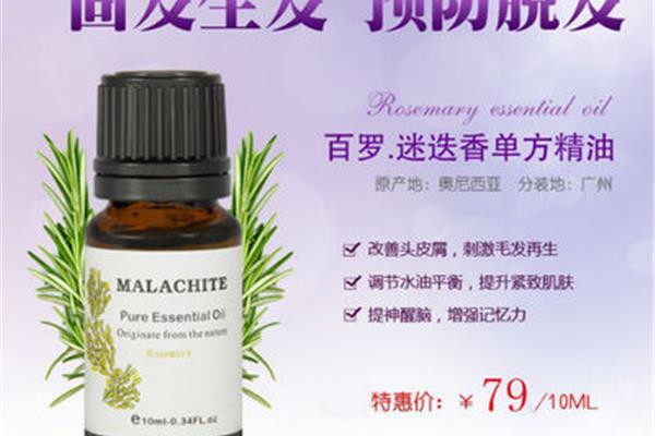 天竺葵精油的功效